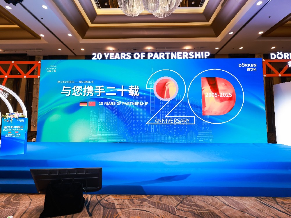 廿載同行，共鑄輝煌：世晟集團(tuán)亮相德艾科中國日