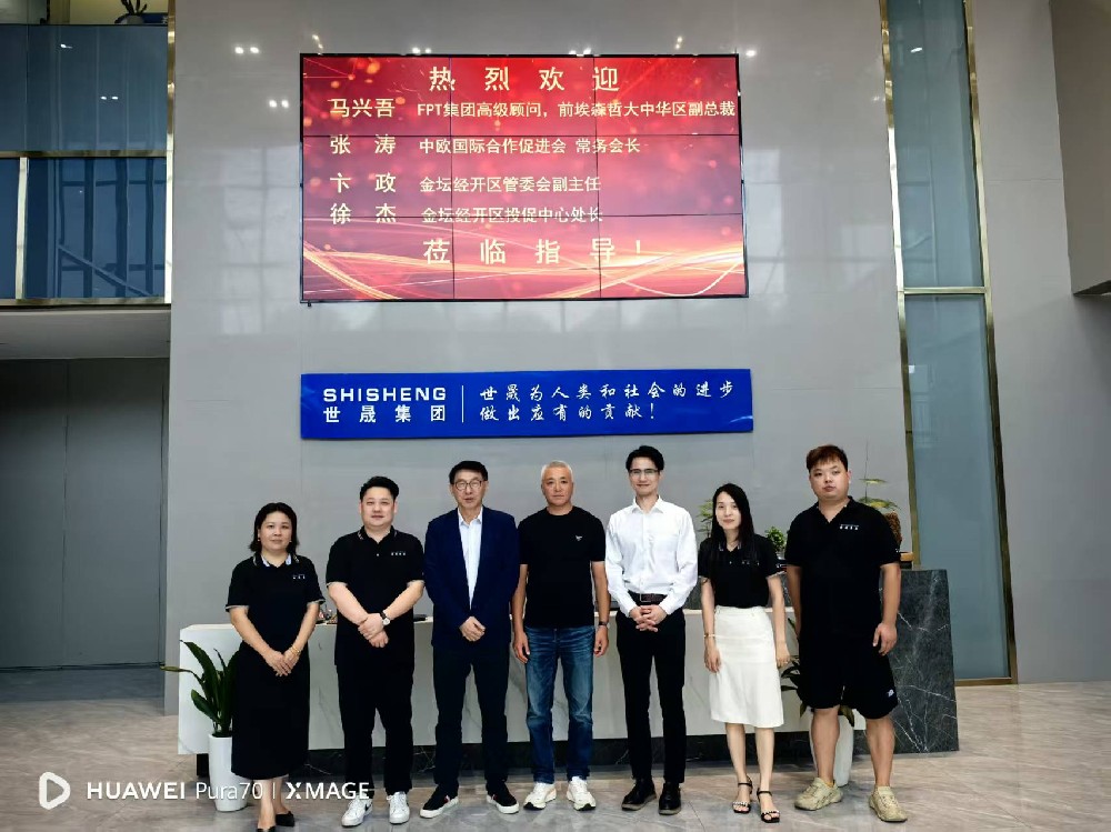 強(qiáng)強(qiáng)聯(lián)手，共拓未來：越南FPT集團(tuán)高層蒞臨世晟集團(tuán)洽談深度合作